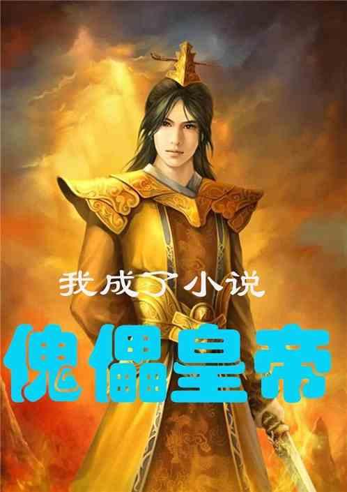 组装机械恐龙3