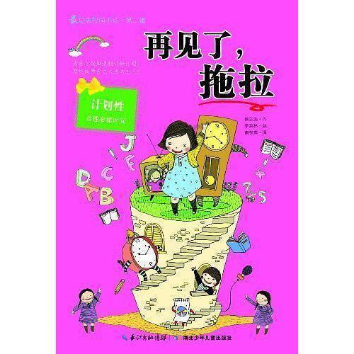 杰茜的欢乐时光